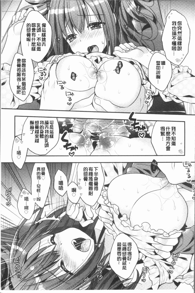 日本AV女优无修改漫画之[あらいぐま] いちゃハメらぶ