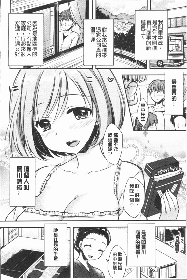 日本AV女优无修改漫画之[あらいぐま] いちゃハメらぶ