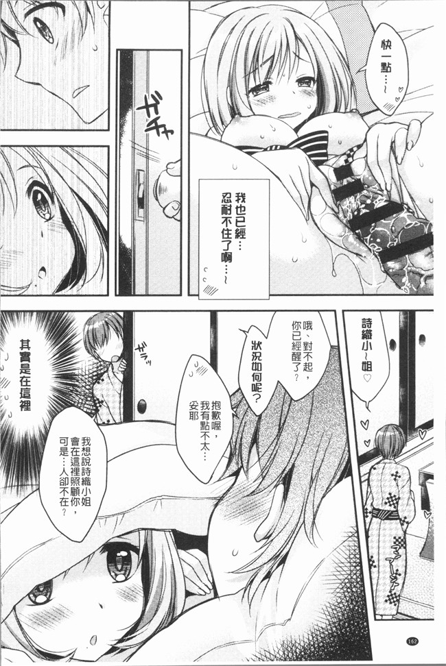 日本AV女优无修改漫画之[あらいぐま] いちゃハメらぶ