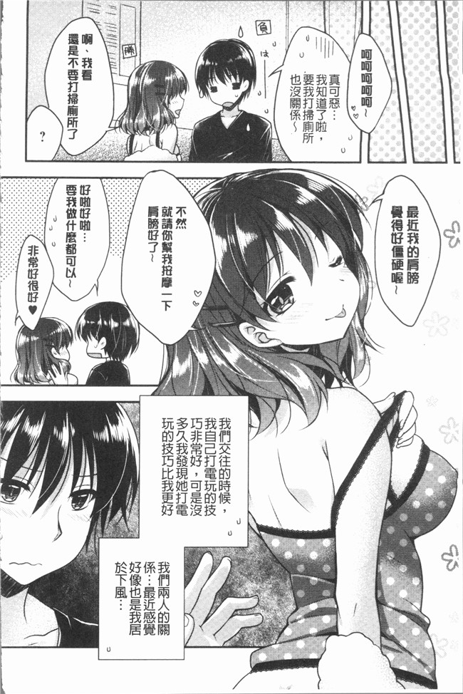 日本AV女优无修改漫画之[あらいぐま] いちゃハメらぶ