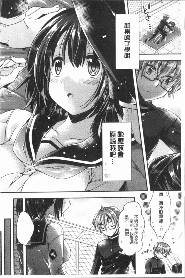 日本AV女优无修改漫画之[あらいぐま] いちゃハメらぶ