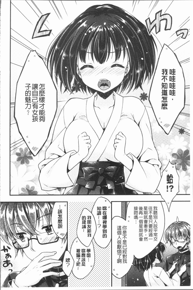 日本AV女优无修改漫画之[あらいぐま] いちゃハメらぶ