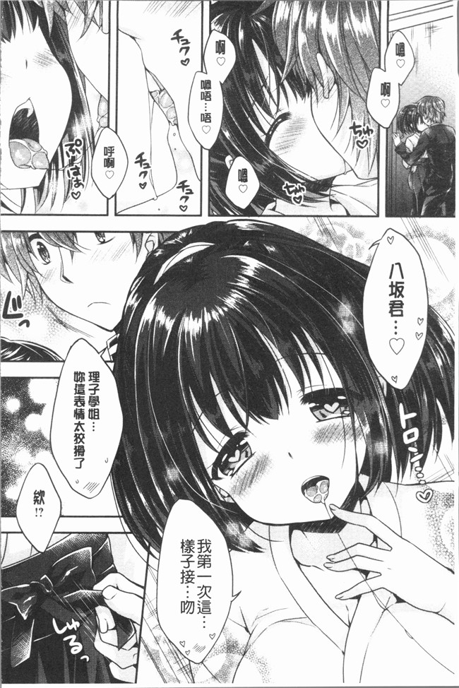 日本AV女优无修改漫画之[あらいぐま] いちゃハメらぶ