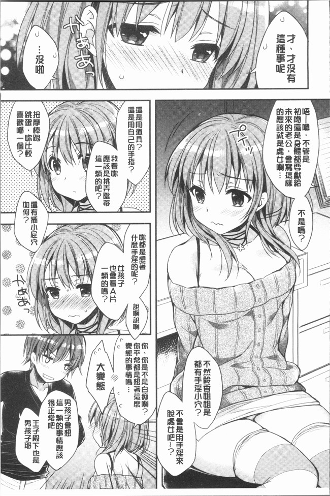 日本AV女优无修改漫画之[あらいぐま] いちゃハメらぶ