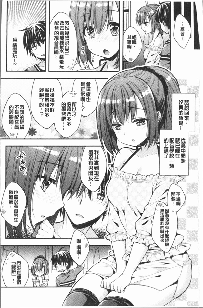 日本AV女优无修改漫画之[あらいぐま] いちゃハメらぶ