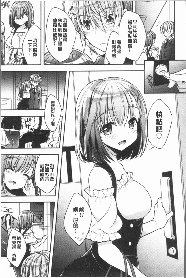 日本AV女优无修改漫画之[あらいぐま] いちゃハメらぶ