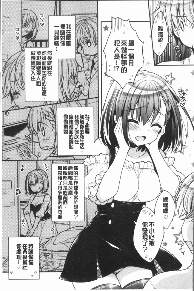 日本AV女优无修改漫画之[あらいぐま] いちゃハメらぶ