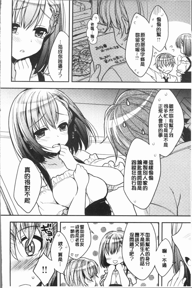 日本AV女优无修改漫画之[あらいぐま] いちゃハメらぶ