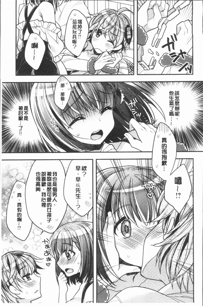 日本AV女优无修改漫画之[あらいぐま] いちゃハメらぶ