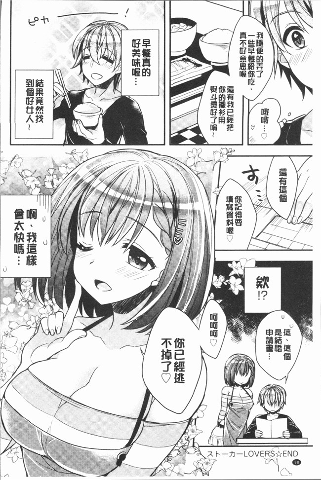 日本AV女优无修改漫画之[あらいぐま] いちゃハメらぶ