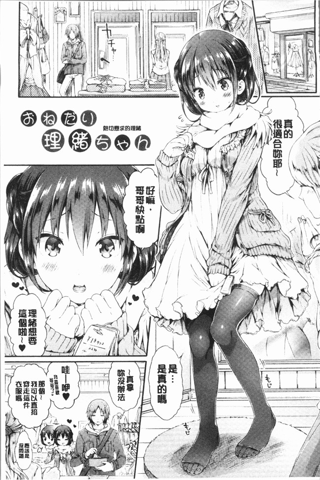 日本lol邪恶漫画之[コオリズ]幼なじみ卒業式 工口本子