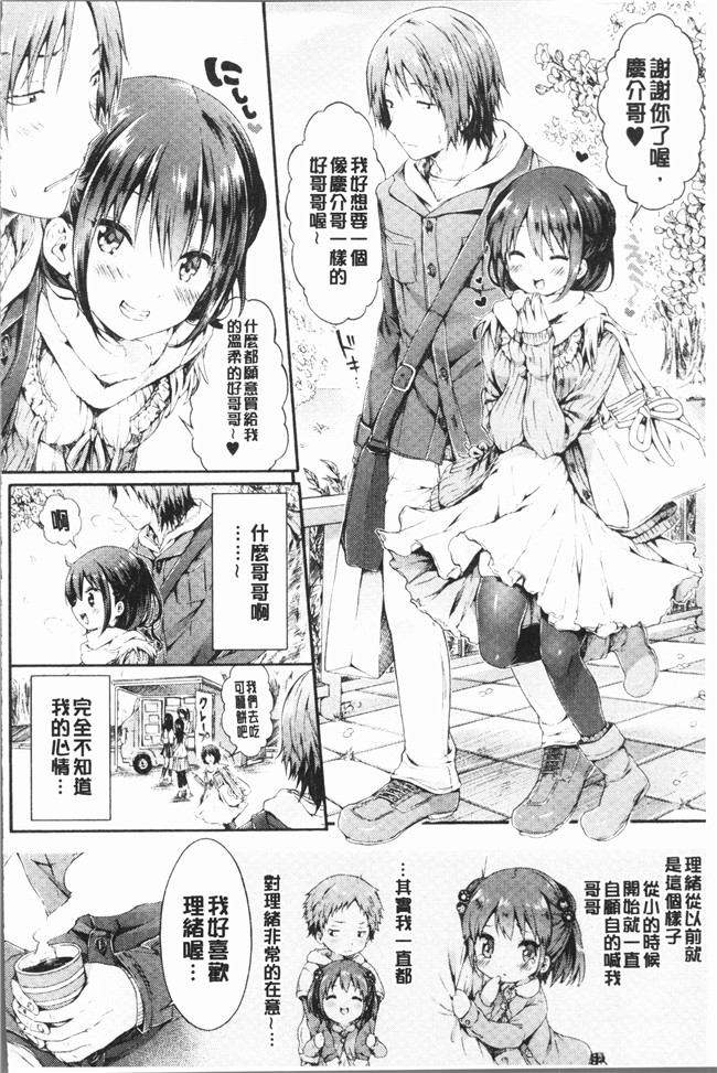 日本lol邪恶漫画之[コオリズ]幼なじみ卒業式 工口本子