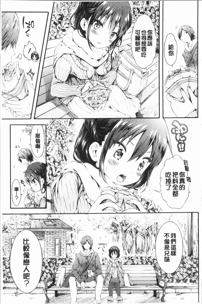 日本lol邪恶漫画之[コオリズ]幼なじみ卒業式 工口本子