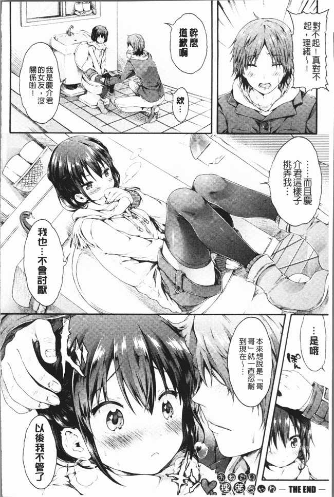 日本lol邪恶漫画之[コオリズ]幼なじみ卒業式 工口本子