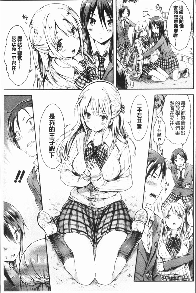 日本lol邪恶漫画之[コオリズ]幼なじみ卒業式 工口本子