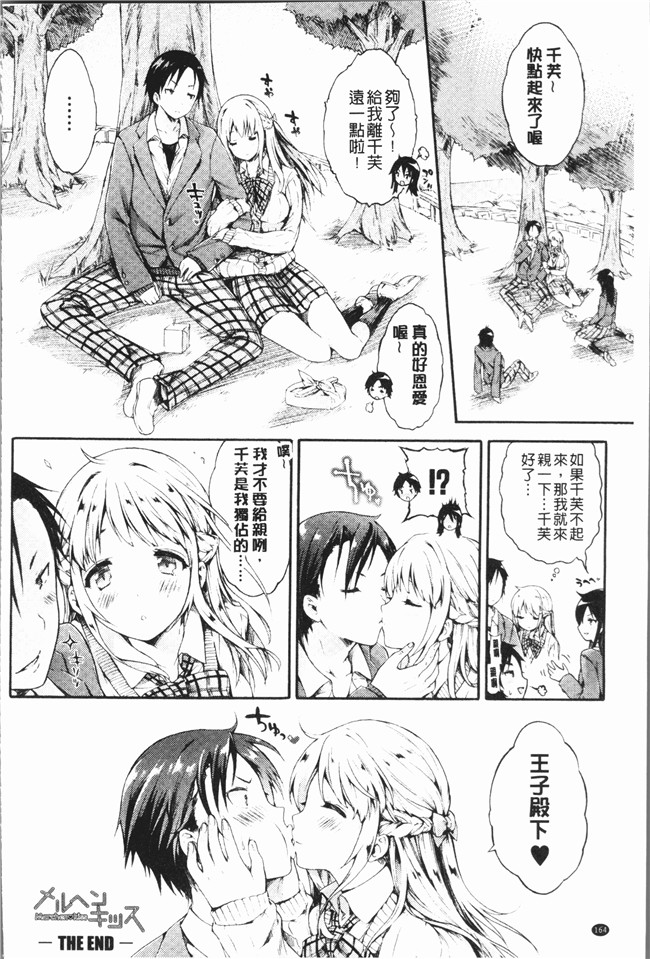 日本lol邪恶漫画之[コオリズ]幼なじみ卒業式 工口本子