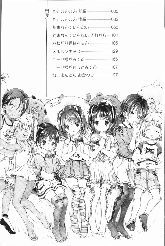 日本lol邪恶漫画之[コオリズ]幼なじみ卒業式 工口本子