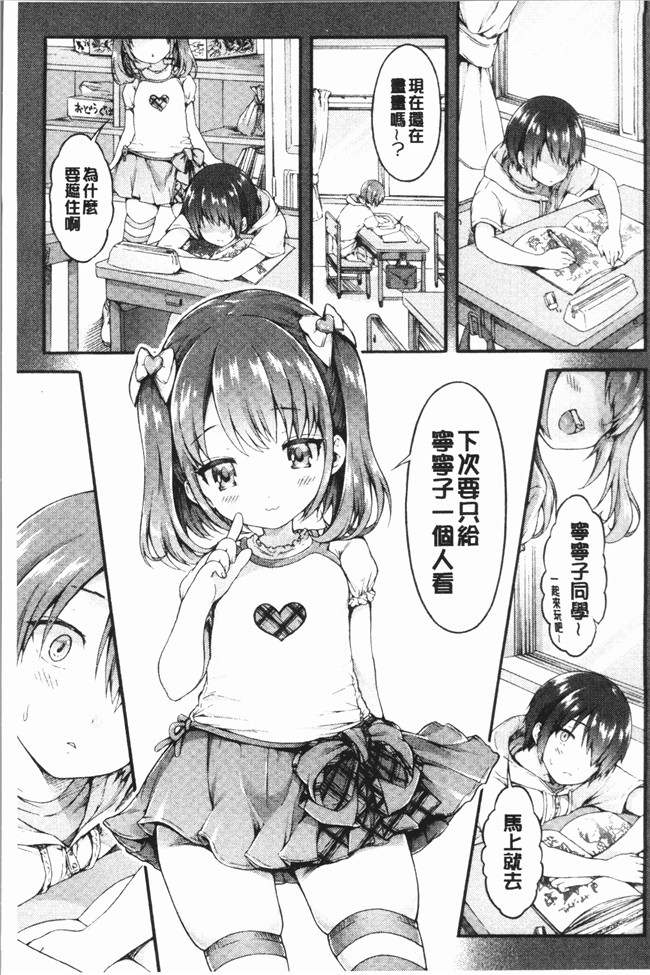 日本lol邪恶漫画之[コオリズ]幼なじみ卒業式 工口本子