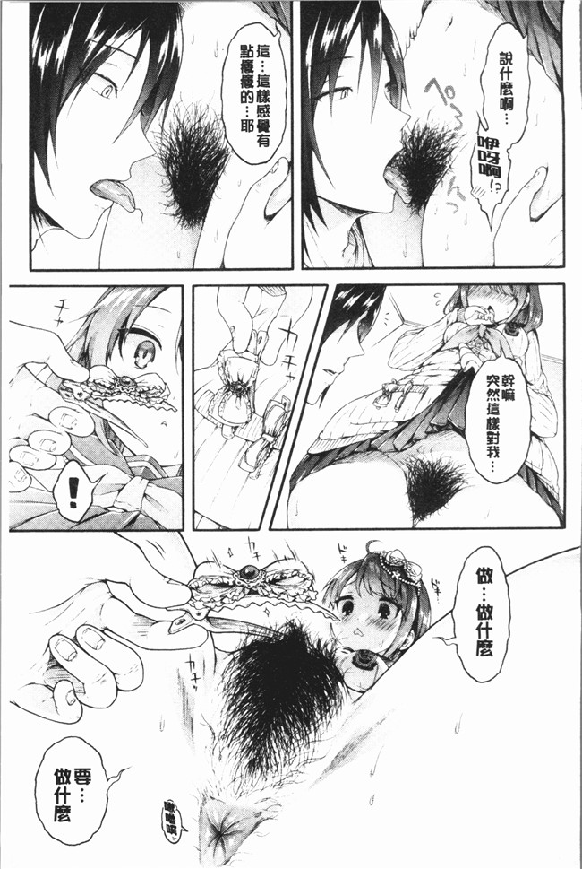 日本lol邪恶漫画之[コオリズ]幼なじみ卒業式 工口本子