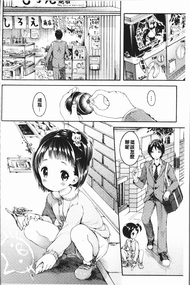 日本lol邪恶漫画之[コオリズ]幼なじみ卒業式 工口本子