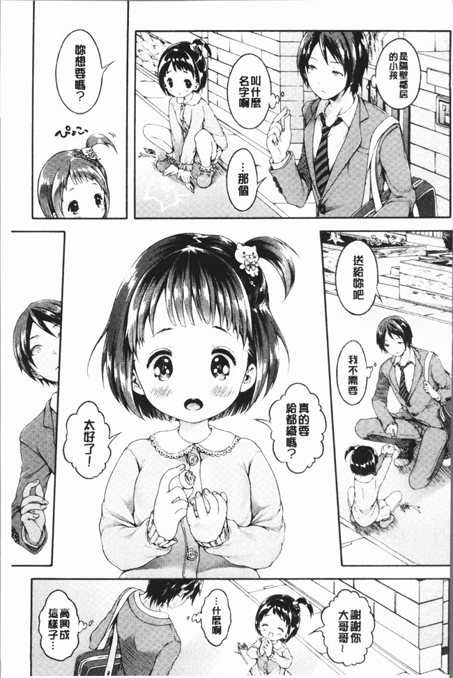 日本lol邪恶漫画之[コオリズ]幼なじみ卒業式 工口本子