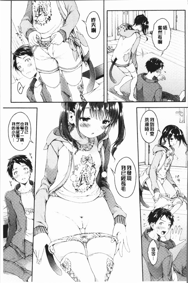 日本lol邪恶漫画之[コオリズ]幼なじみ卒業式 工口本子