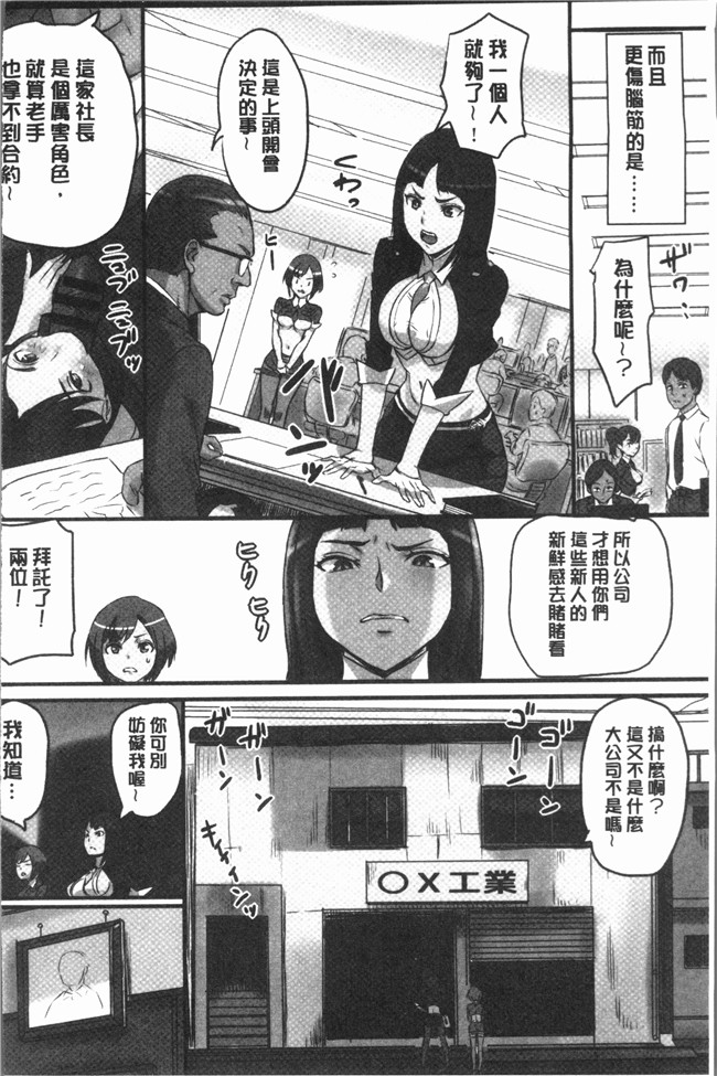 日本漫画之[シビレヒツジ] 感染ソドム舰娘本子