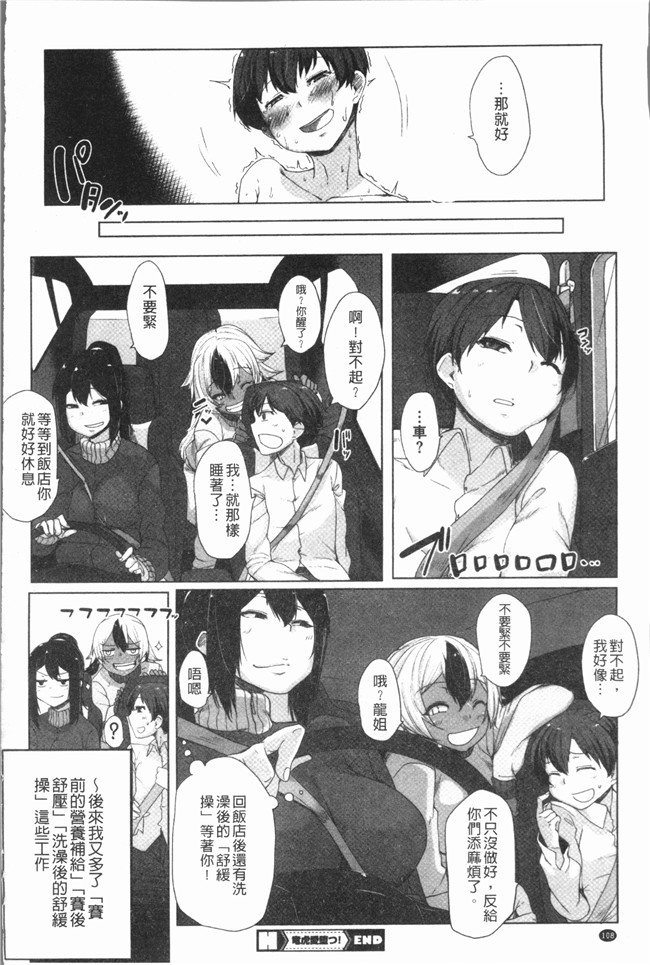 日本漫画大全之[ばくや]唾液っくす [4K掃圖組]狂三本子