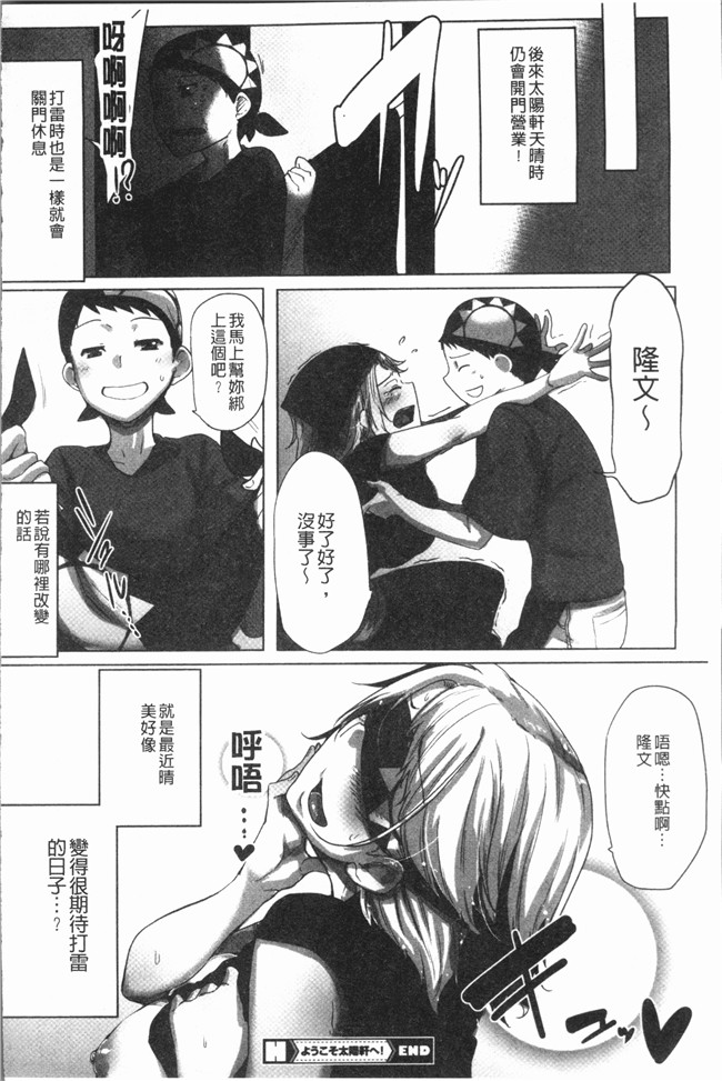 日本漫画大全之[ばくや]唾液っくす [4K掃圖組]狂三本子