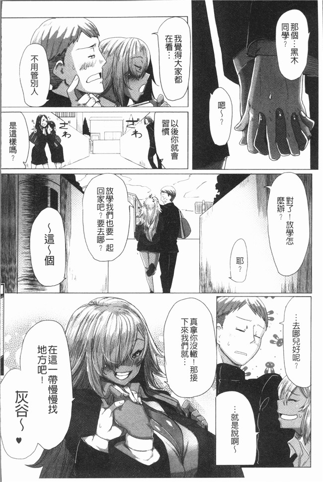 日本漫画大全之[ばくや]唾液っくす [4K掃圖組]狂三本子