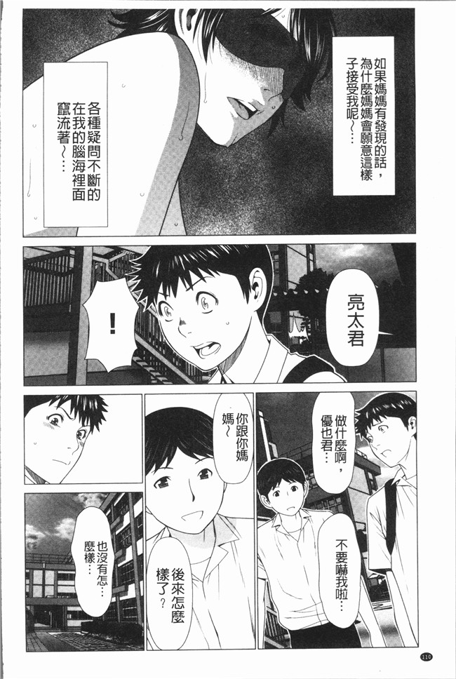 タカスギコウ漫画大全之奪姦肉控本子