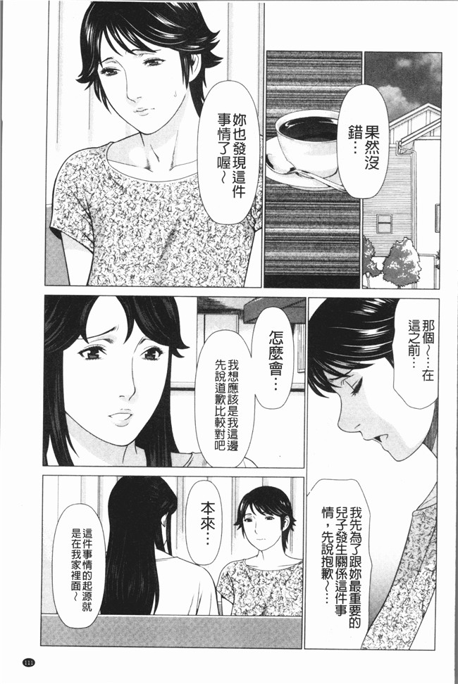 タカスギコウ漫画大全之奪姦肉控本子