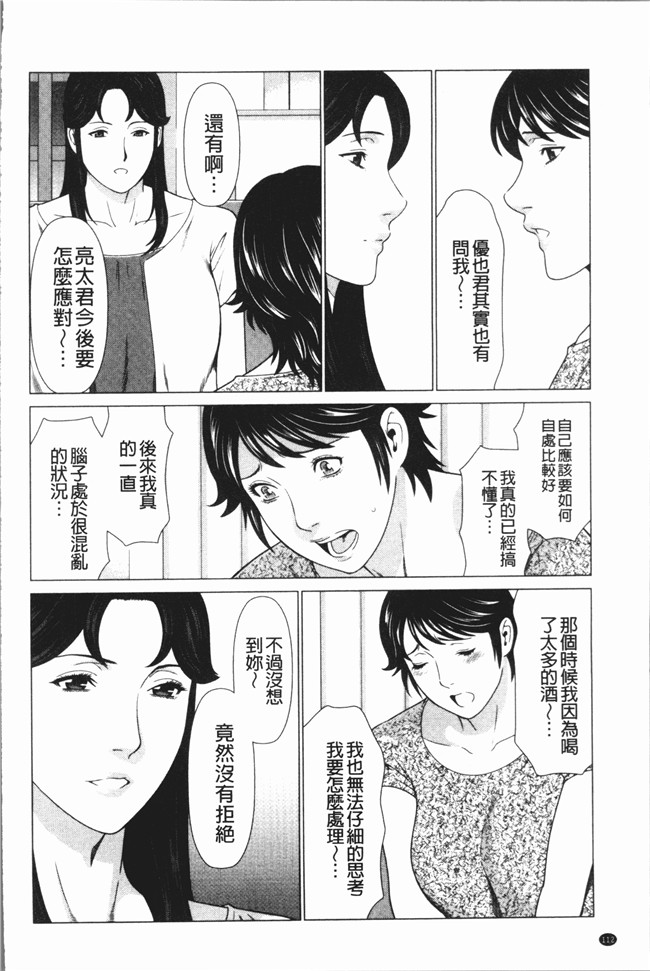 タカスギコウ漫画大全之奪姦肉控本子