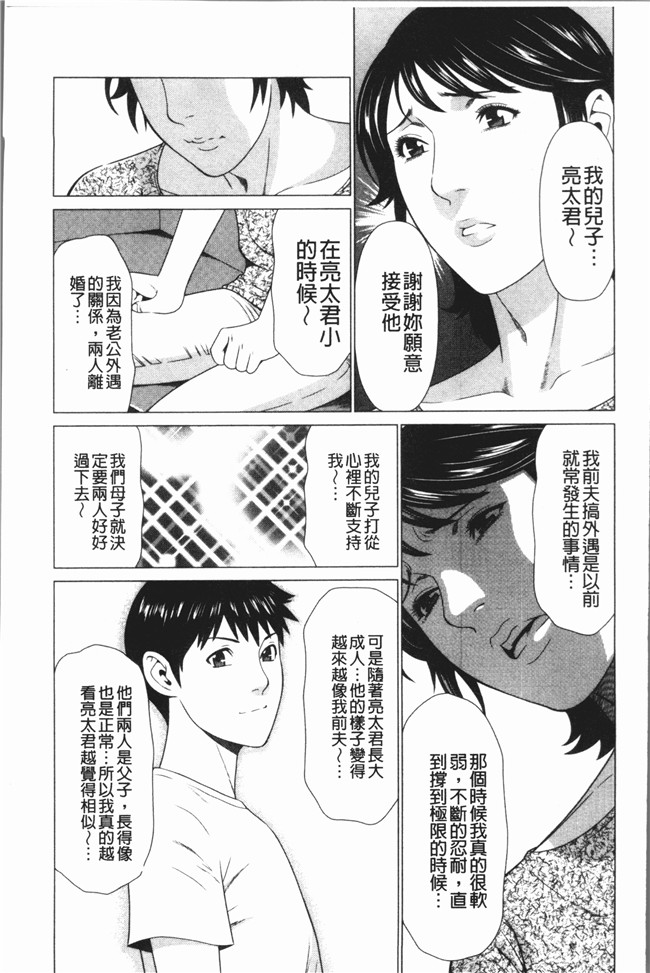 タカスギコウ漫画大全之奪姦肉控本子