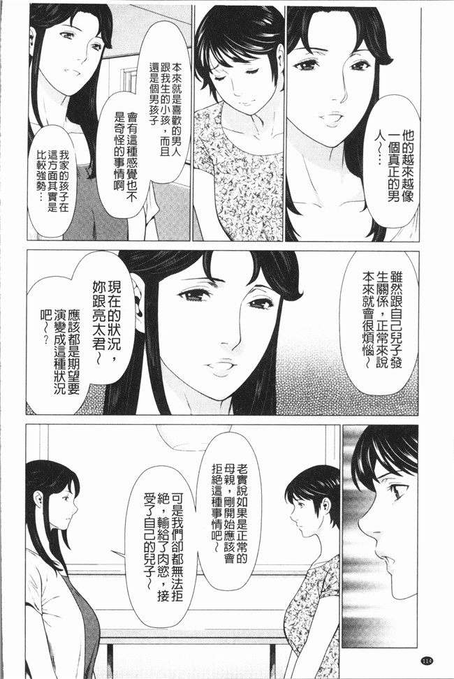 タカスギコウ漫画大全之奪姦肉控本子