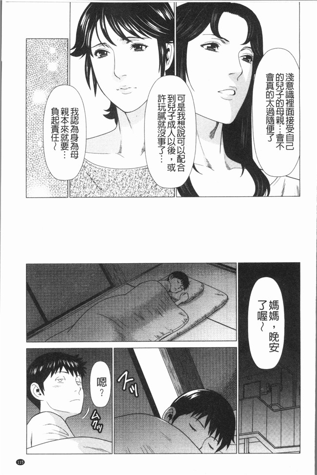 タカスギコウ漫画大全之奪姦肉控本子