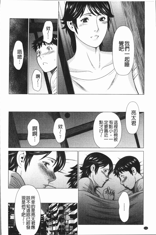 タカスギコウ漫画大全之奪姦肉控本子