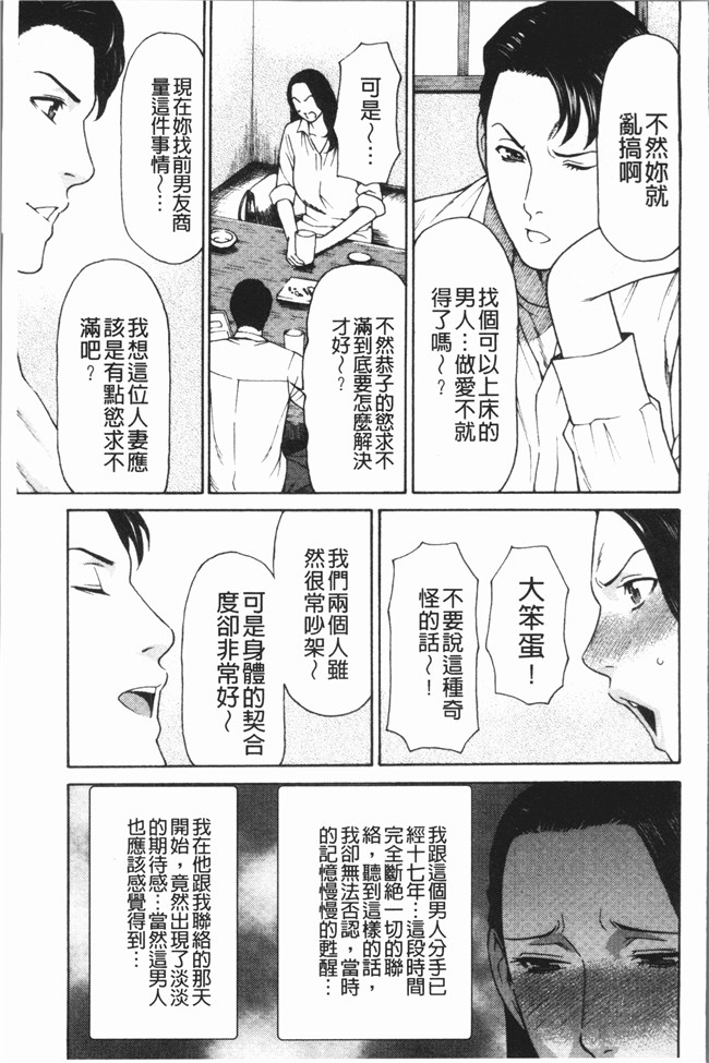 タカスギコウ漫画大全之奪姦肉控本子