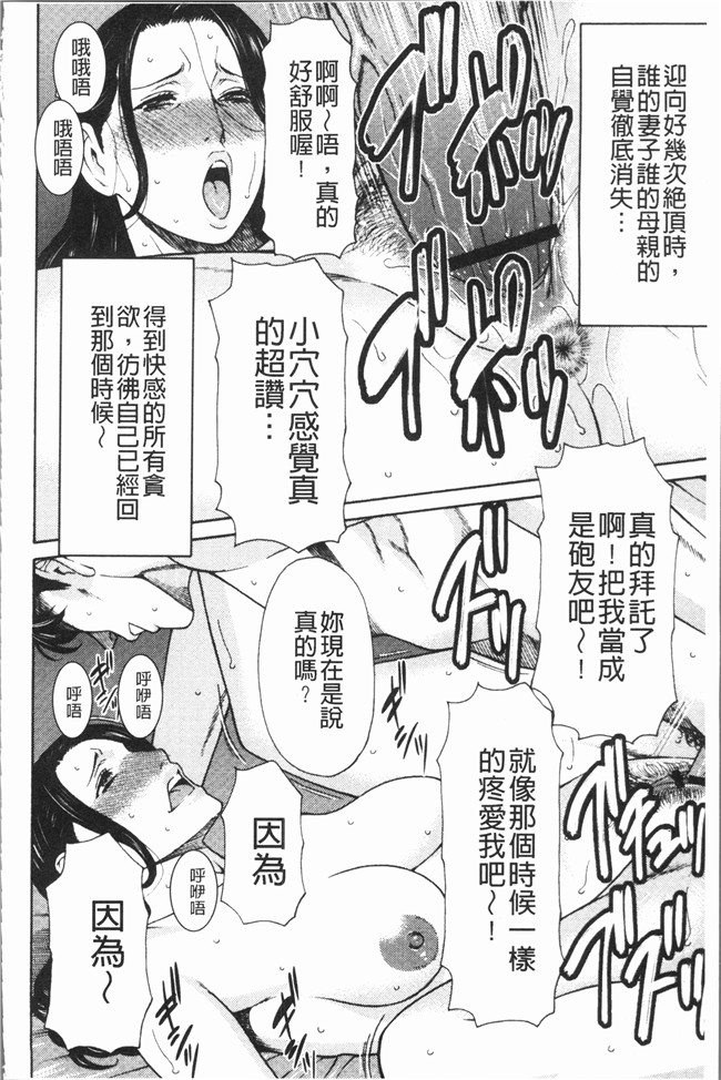 タカスギコウ漫画大全之奪姦肉控本子