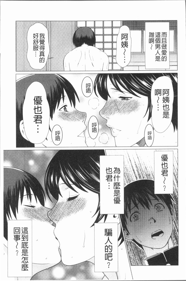 タカスギコウ漫画大全之奪姦肉控本子