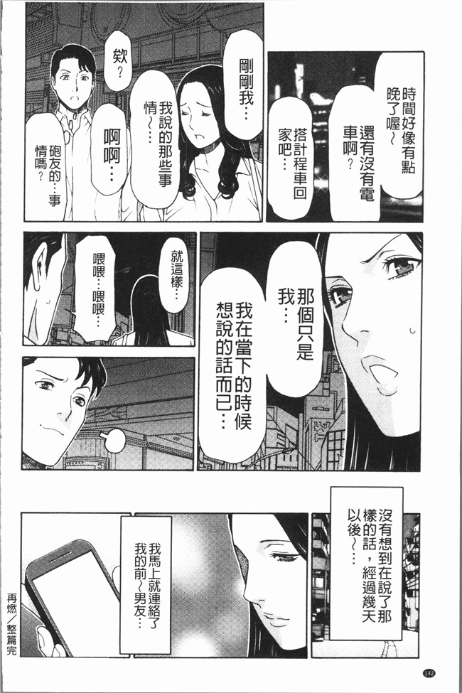 タカスギコウ漫画大全之奪姦肉控本子