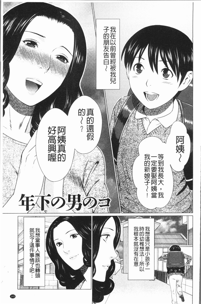 タカスギコウ漫画大全之奪姦肉控本子