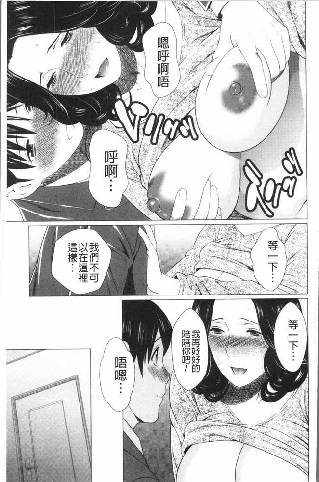 タカスギコウ漫画大全之奪姦肉控本子