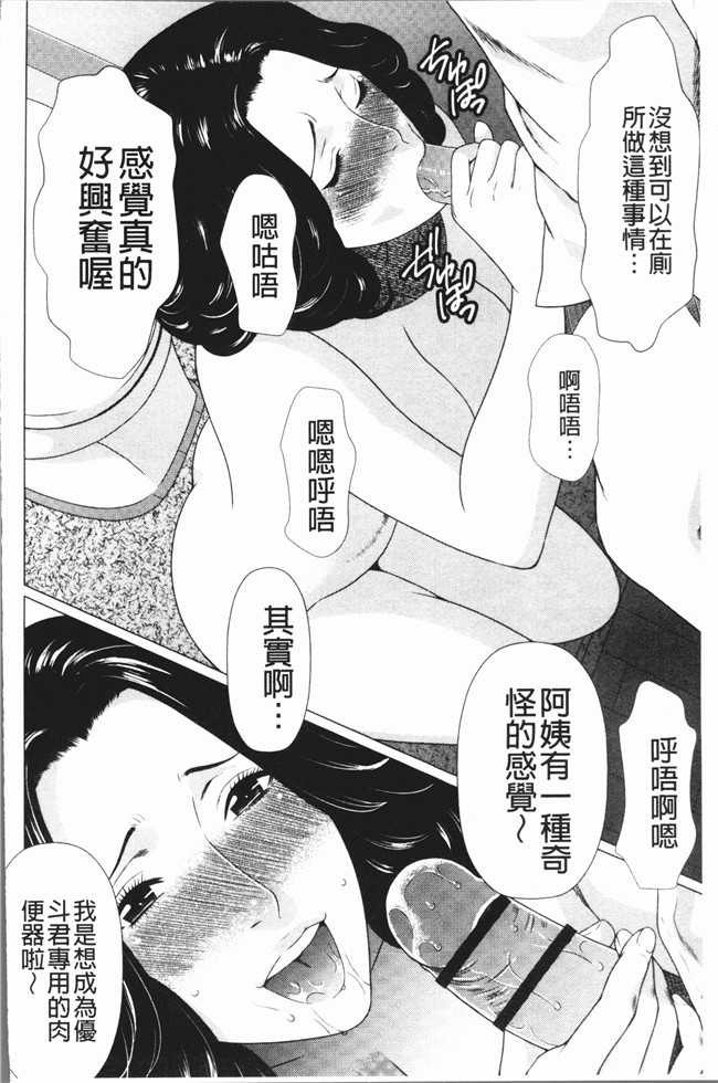 タカスギコウ漫画大全之奪姦肉控本子