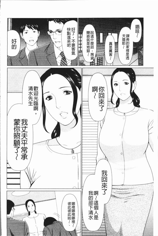 タカスギコウ漫画大全之奪姦肉控本子