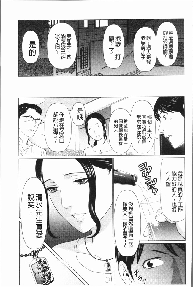 タカスギコウ漫画大全之奪姦肉控本子