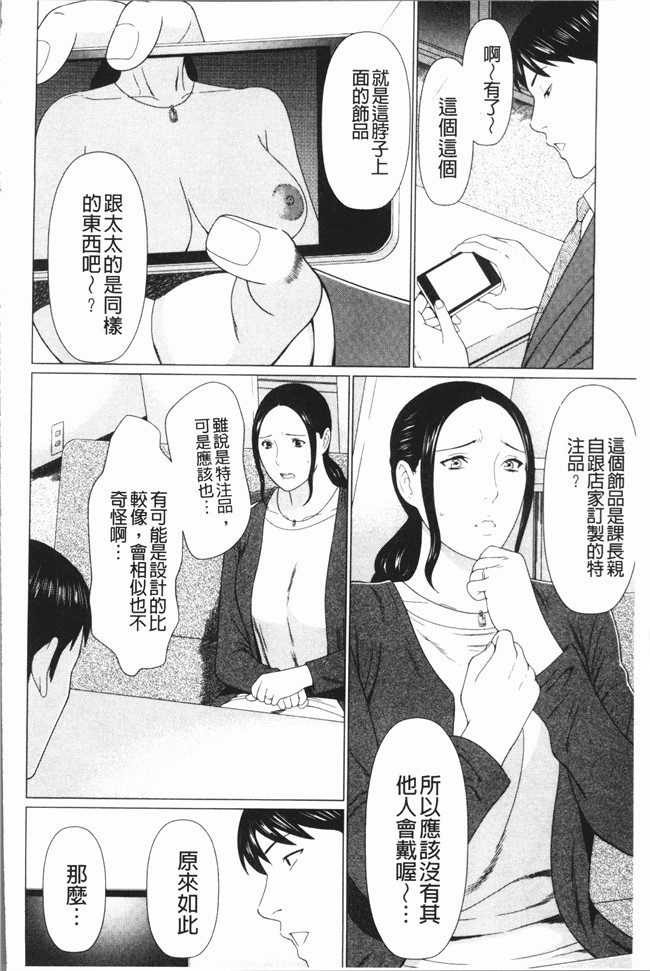 タカスギコウ漫画大全之奪姦肉控本子