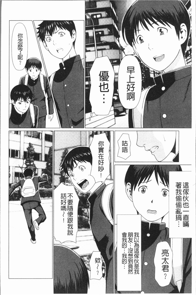 タカスギコウ漫画大全之奪姦肉控本子