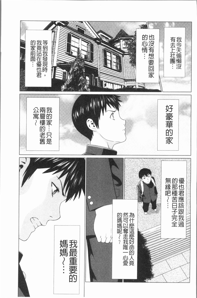 タカスギコウ漫画大全之奪姦肉控本子