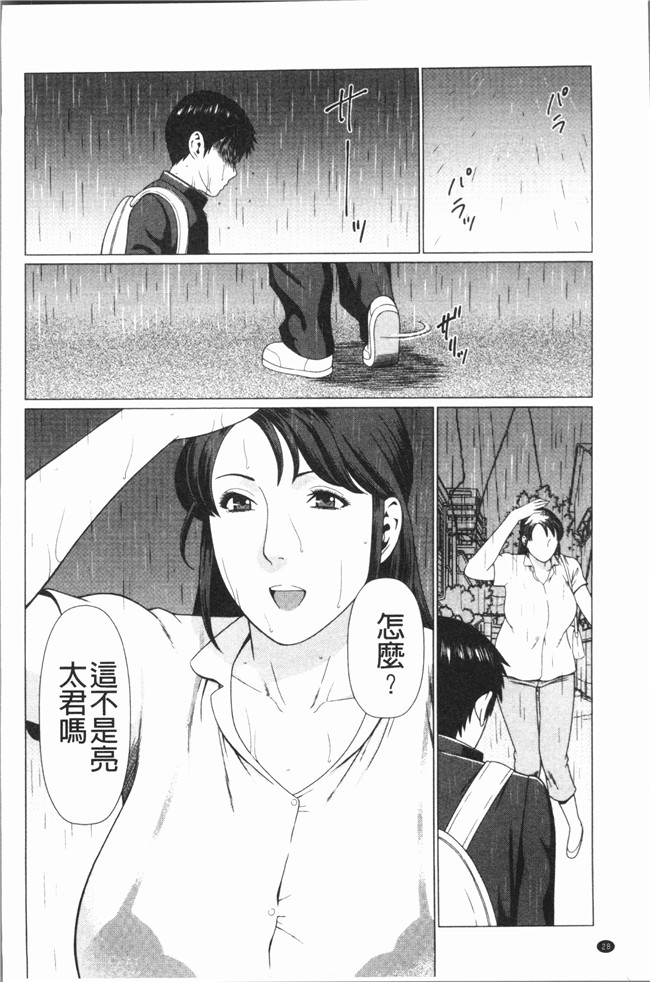 タカスギコウ漫画大全之奪姦肉控本子